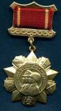 Медаль За отличие в воинской службе