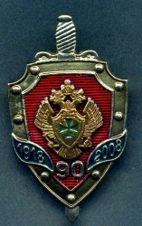  90    1918-2008